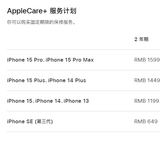 宁乡apple维修服务点分享AppleCare+服务有什么用 