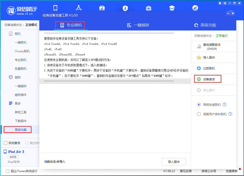 宁乡苹果手机维修分享iOS 13.7正式版_iOS 13.7正式版一键刷机教程 